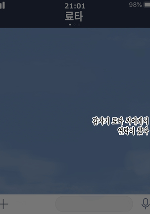 Ryouomoi no Osananajimi ga Boku no Shiranai Aida ni, Charai Ossan ni Gouin ni Semararete Haramasareru Hanashi Page #82