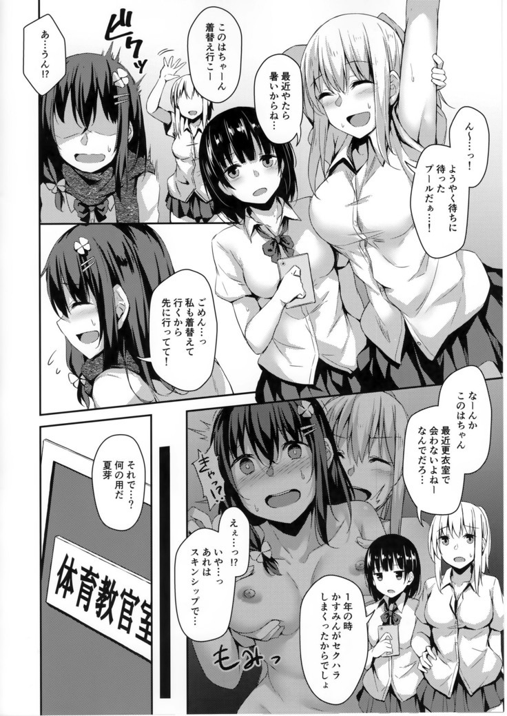 Ochiba Nikki Another Page2