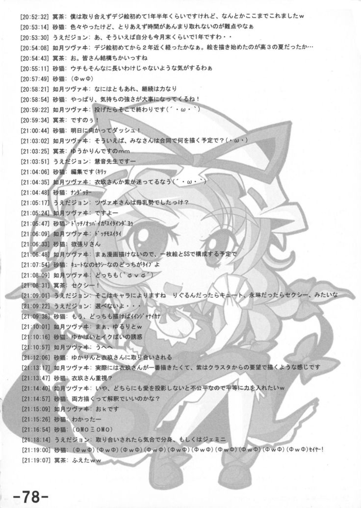 Oppai Yarou B-team THE THREE PROJECT