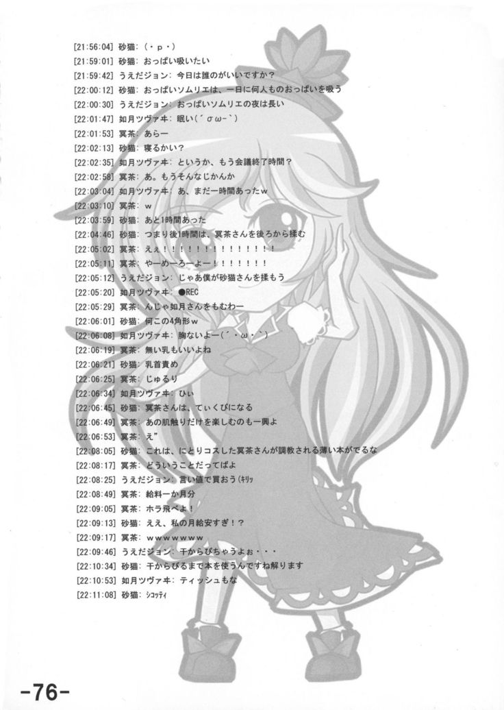 Oppai Yarou B-team THE THREE PROJECT