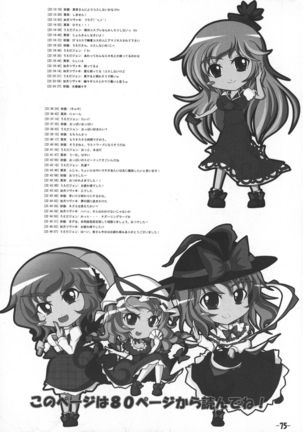 Oppai Yarou B-team THE THREE PROJECT Page #77