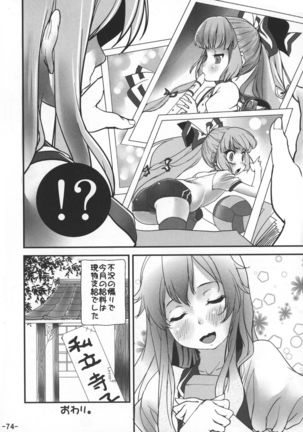 Oppai Yarou B-team THE THREE PROJECT Page #76