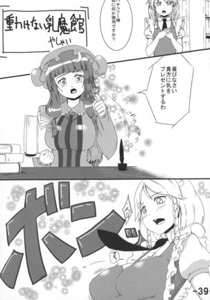 Oppai Yarou B-team THE THREE PROJECT Page #41