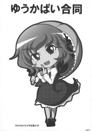 Oppai Yarou B-team THE THREE PROJECT Page #59