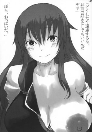 Oppai Yarou B-team THE THREE PROJECT Page #47