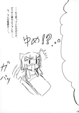 Oppai Yarou B-team THE THREE PROJECT Page #35
