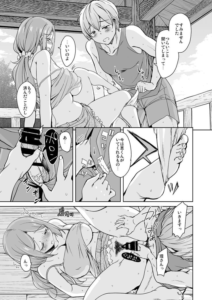 Ritou e Tenkou Shitara Host Family ga Dosukebe de Komaru 4