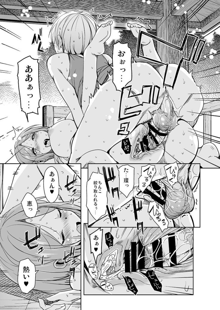 Ritou e Tenkou Shitara Host Family ga Dosukebe de Komaru 4
