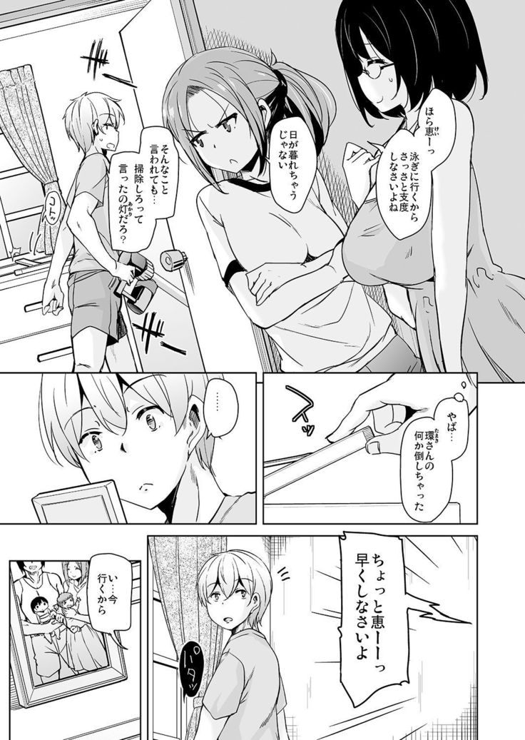 Ritou e Tenkou Shitara Host Family ga Dosukebe de Komaru 4