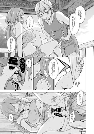 Ritou e Tenkou Shitara Host Family ga Dosukebe de Komaru 4 Page #24