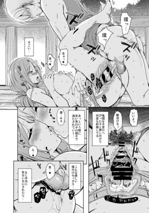 Ritou e Tenkou Shitara Host Family ga Dosukebe de Komaru 4 Page #29