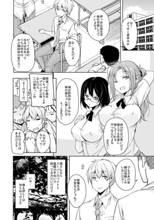 Ritou e Tenkou Shitara Host Family ga Dosukebe de Komaru 4 Page #21
