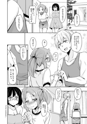 Ritou e Tenkou Shitara Host Family ga Dosukebe de Komaru 4 Page #31