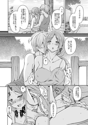 Ritou e Tenkou Shitara Host Family ga Dosukebe de Komaru 4 Page #23