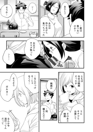 Kaju-en Page #207