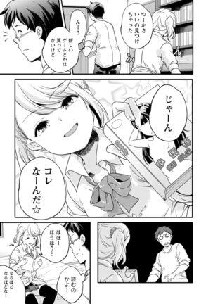 Kaju-en Page #189