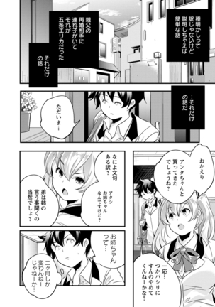 Kaju-en Page #28