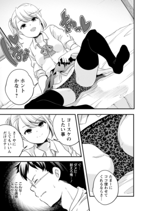 Kaju-en Page #191