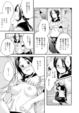 Kaju-en Page #111