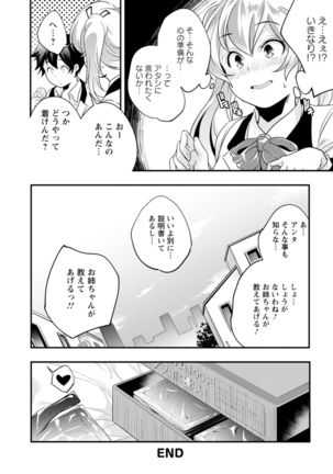 Kaju-en Page #44