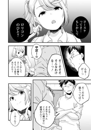 Kaju-en Page #190