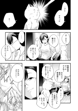 Kaju-en Page #129