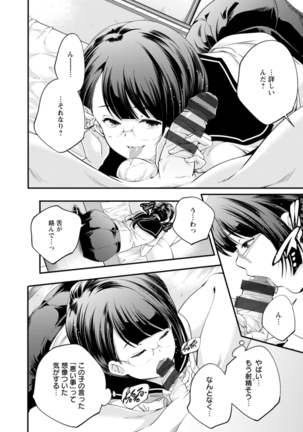 Kaju-en Page #72
