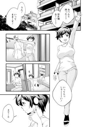Kaju-en Page #85