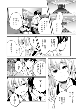 Kaju-en Page #30