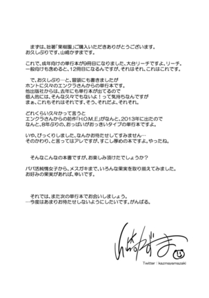 Kaju-en Page #226