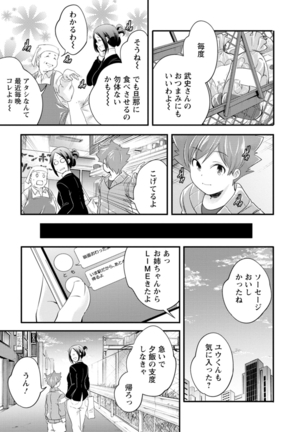 Kaju-en Page #215