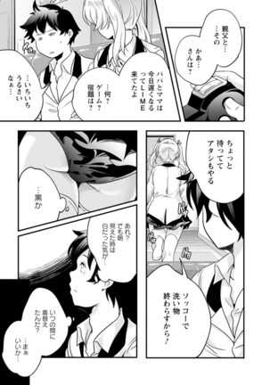 Kaju-en Page #29