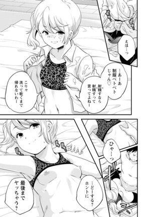 Kaju-en Page #195