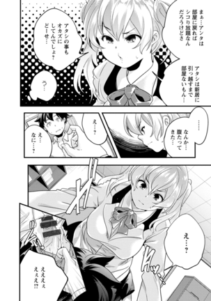Kaju-en Page #32