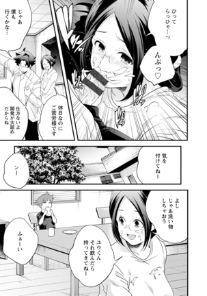 Kaju-en Page #209