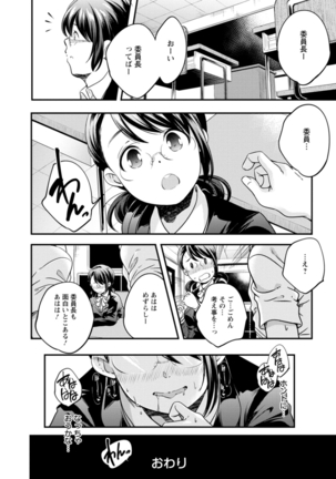 Kaju-en Page #184
