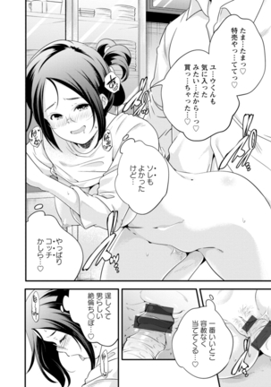 Kaju-en Page #220