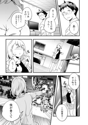 Kaju-en Page #149