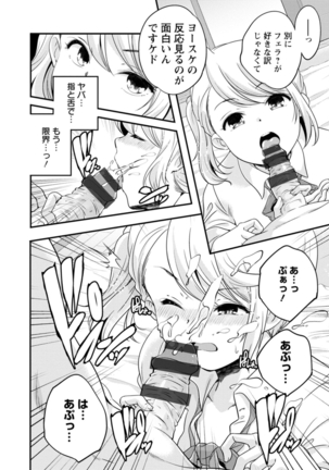 Kaju-en Page #194