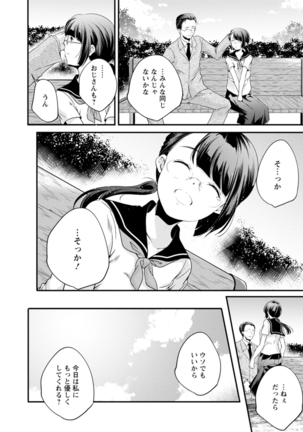 Kaju-en Page #70