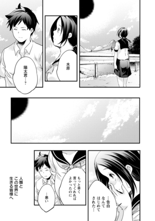 Kaju-en Page #121