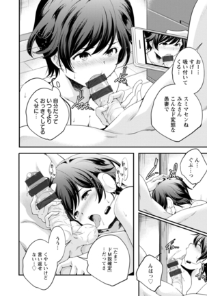 Kaju-en Page #94