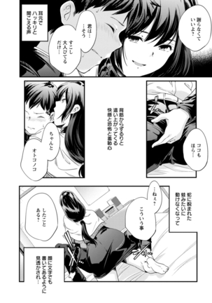 Kaju-en Page #50