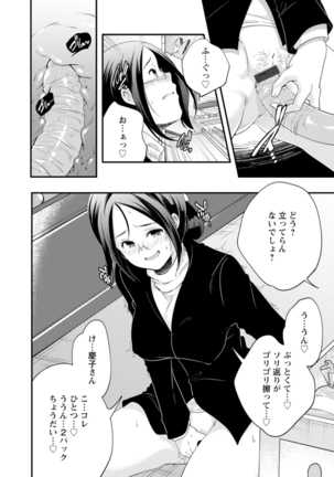 Kaju-en Page #214