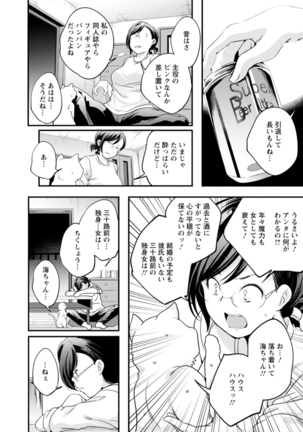 Kaju-en Page #128