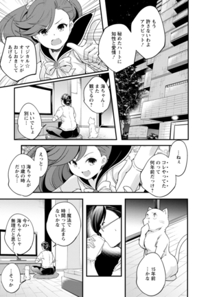 Kaju-en Page #127
