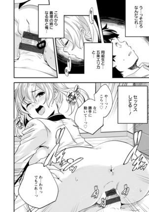 Kaju-en Page #34