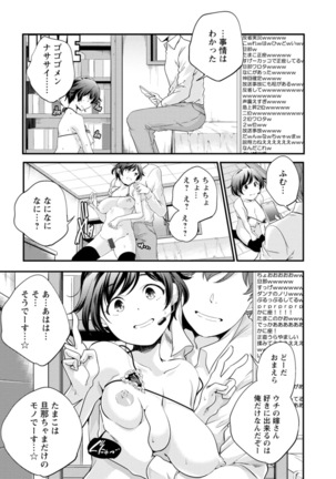Kaju-en Page #91