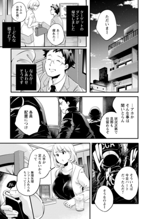 Kaju-en Page #147