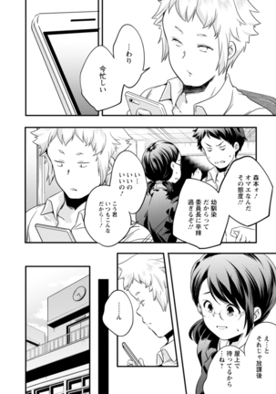 Kaju-en Page #166